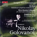 Sergey Rachmaninov: The Rock; Three Russian Folksongs; Symphony No.3