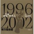 1996-2002 A-Mei Best 2 (HK/2CD)