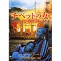 チベットの女