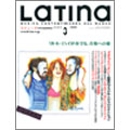 Latina 3月号 2009