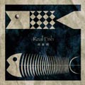 REAL FISH : 遊星箱 (ゆうせいボックス)<紙ジャケット仕様完全生産限定盤>
