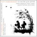 Tchaikovsky: 16 Songs for Children, 6 French Songs / Marina Philippova(S), Dmitry Barbashin(p)