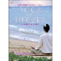 ヨガと音楽のコラボレーション YOGA with TINGARA:太陽の光る島