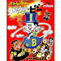 かみなり坊やピッカリ・ビー DVD-BOX(10枚組)
