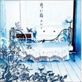 青い鳥 (TYPE-A) [CD+DVD]