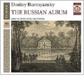 古典派時代のロシア音楽 IV:ボルトニャンスキーのロシア時代 :プラトゥム・インテグルム・オーケストラ