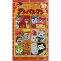 それいけ！アンパンマン’０２（２）