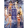 K-1 GIRLS 2001
