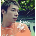 Andy Hui Cantonese New + Best Collection (HK)