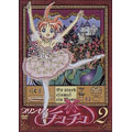 プリンセスチュチュ 2(deux)<初回限定バレエ音楽収録CD付>