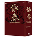 詠春 The Legend of WING CHUN DVD-BOX II