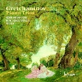 グレチャニノフ: ピアノ三重奏曲集