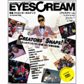 EYESCREAM 2009年 7月号