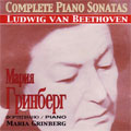 BEETHOVEN:COMPLETE PIANO SONATAS:NO.1-32 (1960-74):MARIA GRINBERG(p)
