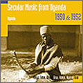 ウガンダの民衆音楽1950&1952