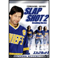 スラップ・ショット2