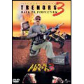 トレマーズ3