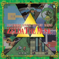 任天堂 サウンドヒストリーシリーズ 「ゼルダ ザ ミュージック」