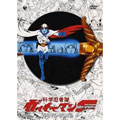 科学忍者隊 ガッチャマンF DVD-BOX2