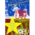 POPULAR! [DVD+CD]<初回生産限定版>