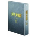皇帝 李世民 DVD-BOX 壱(5枚組)