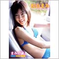 松山まみ/まみ17歳。Jump!Jump!Jump!