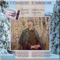 Tchaikovsky:Seasons/Songs
