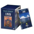 Vasco da Gama and His Successors 大航海 ヴァスコ・ダ・ガマの道 DVD-BOX