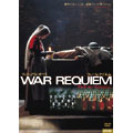 ウォー・レクイエム
