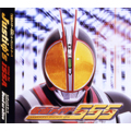 仮面ライダーファイズ主題歌「Justiφ's」[CCCD]