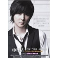 Keep Leaves : Shin Hye Sung Vol. 3 Side 2 : Taiwan Deluxe Edition [CD+DVD]