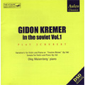 Gidon Kremer in the Soviet Vol.1 -Play Schubert: Variations on Trockne Blume, Duo Op.162, etc (1973) / Oleg Maisenberg(p)