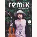 remix 2009年 10月号