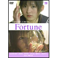 桜木睦子/Fortune