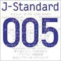 J-STANDARD 005 ～君と聴きたい<初回仕様限定盤>