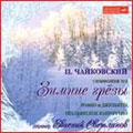 Tchaikovsky:Symphony 1/Capriccioitalien/etc