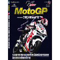 2007 MotoGP Round 12 チェコ GP