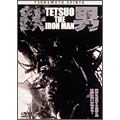 鉄男～TETSUO THE IRON MAN～