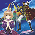 NHKアニメーション「ツバサ・クロニクル」ドラマ & キャラソンアルバム 「王宮のマチネ」Chapter.1～水上都市コラル～