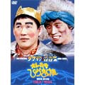 オレたちひょうきん族 THE DVD 【1983～1984】(3枚組)<初回生産限定版>