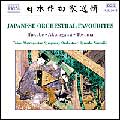 Japanese Classics Vol.1 /Numajiri/Tokyo Met So