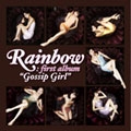 Gossip Girl : Rainbow 1st Mini Album