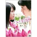 ハノイの花嫁 DVD-BOX(2枚組)