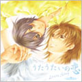 うたうたいの恋～ Lover Song～Vol.2