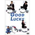 GOOD LUCK!! DVD-BOX<初回限定版>
