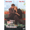 男が女を愛する時(1994・米)