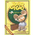 トッポ・ジージョ 80日間世界一周 ～SPECIAL GREETING BOX～<初回生産限定版>