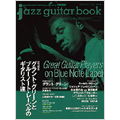 jazz guitar book Vol.14