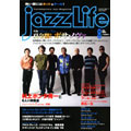 JAZZ LIFE 8月号 2008