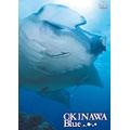 OKINAWA Blue(沖縄ブルー)